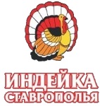 Индейка Ставрополья